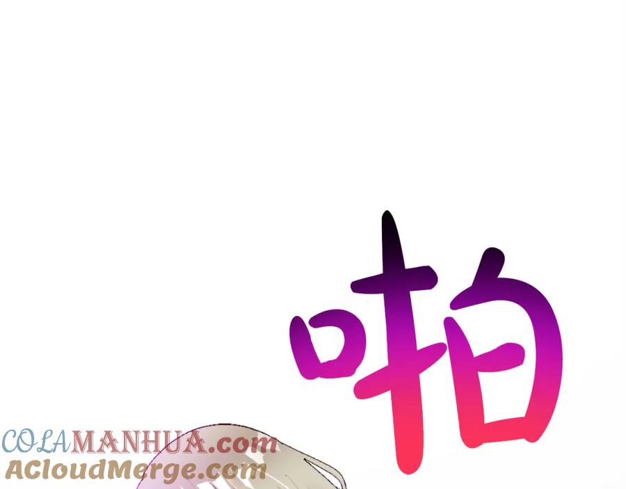 《退婚恶女在旷野生存》第一话 被退婚的恶役大小姐 第113页