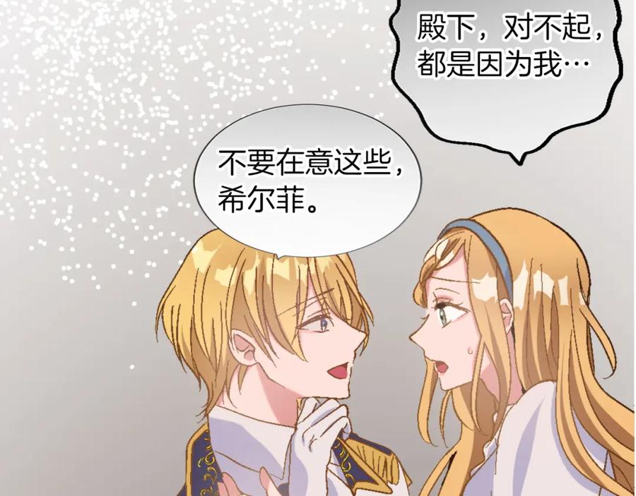 《退婚恶女在旷野生存》第一话 被退婚的恶役大小姐 第94页