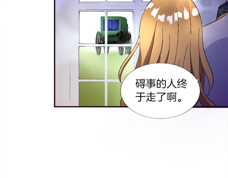 《退婚恶女在旷野生存》第一话 被退婚的恶役大小姐 第267页