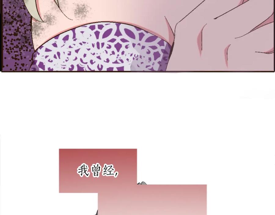《退婚恶女在旷野生存》第一话 被退婚的恶役大小姐 第87页