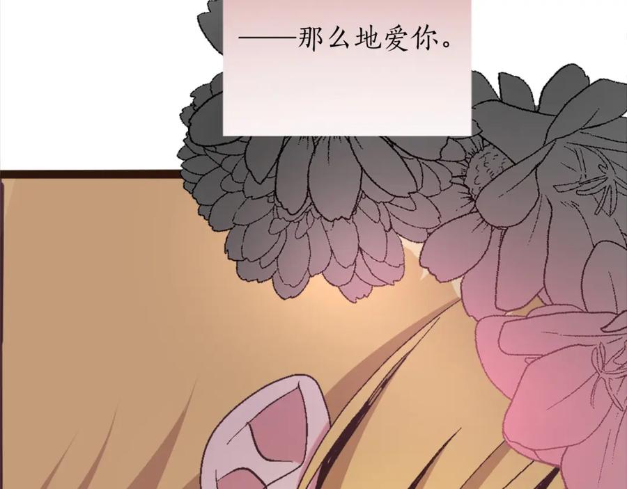 《退婚恶女在旷野生存》第一话 被退婚的恶役大小姐 第88页