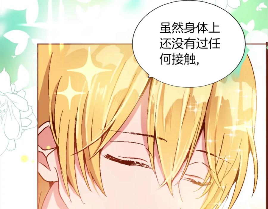 《退婚恶女在旷野生存》第一话 被退婚的恶役大小姐 第27页
