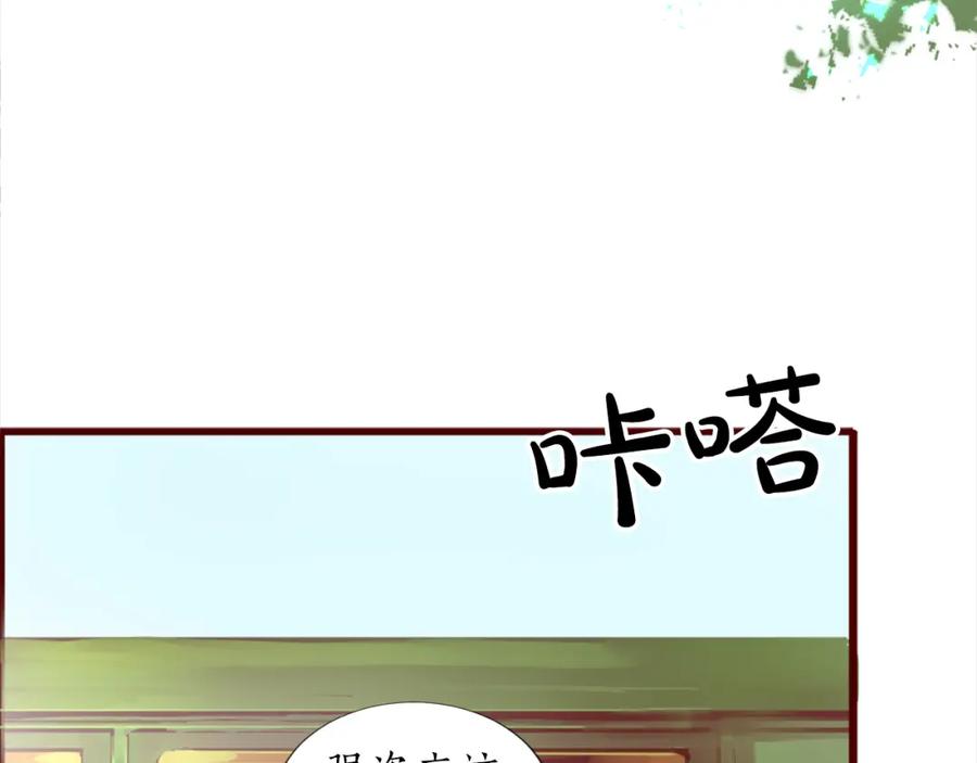 《退婚恶女在旷野生存》第一话 被退婚的恶役大小姐 第214页