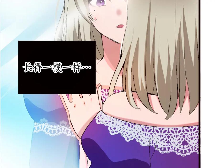 《退婚恶女在旷野生存》第一话 被退婚的恶役大小姐 第167页