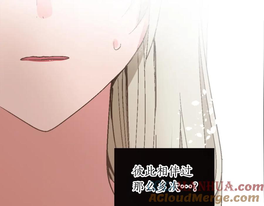 《退婚恶女在旷野生存》第一话 被退婚的恶役大小姐 第61页
