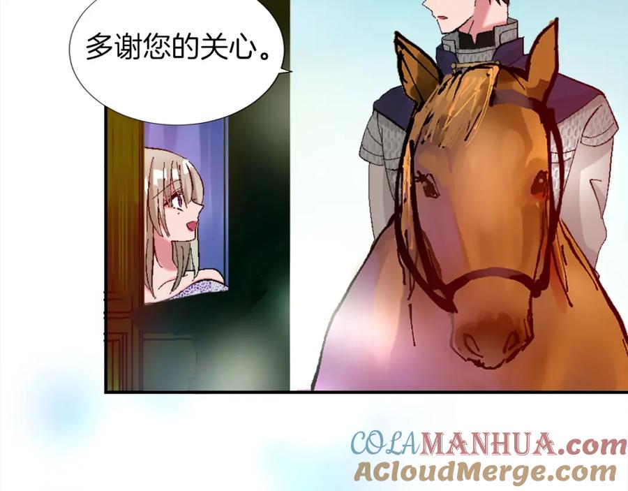 《退婚恶女在旷野生存》第一话 被退婚的恶役大小姐 第245页