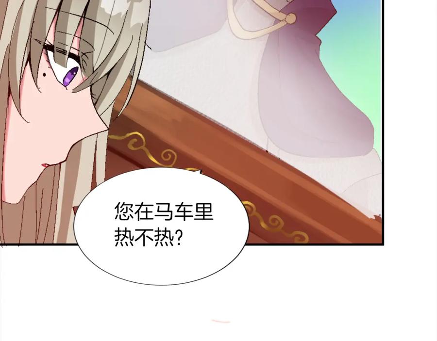 《退婚恶女在旷野生存》第一话 被退婚的恶役大小姐 第239页