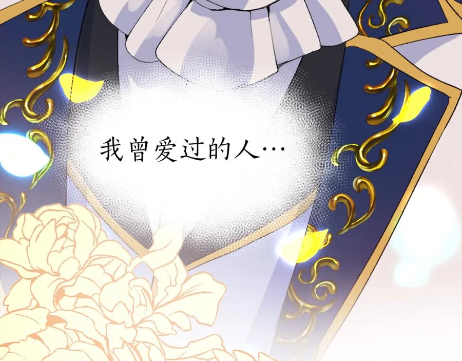 《退婚恶女在旷野生存》第一话 被退婚的恶役大小姐 第222页