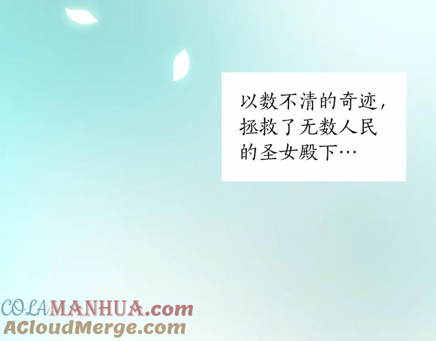 《退婚恶女在旷野生存》第一话 被退婚的恶役大小姐 第37页