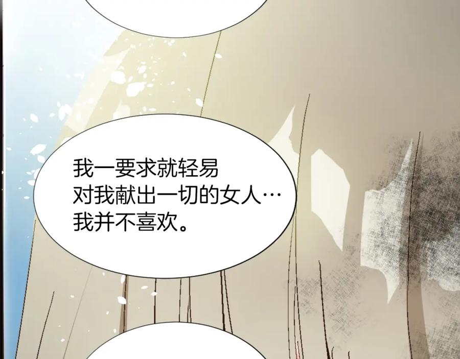 《退婚恶女在旷野生存》第一话 被退婚的恶役大小姐 第75页