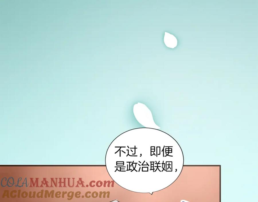 《退婚恶女在旷野生存》第一话 被退婚的恶役大小姐 第109页