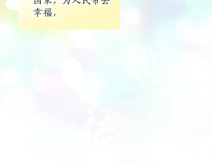 《退婚恶女在旷野生存》第一话 被退婚的恶役大小姐 第150页