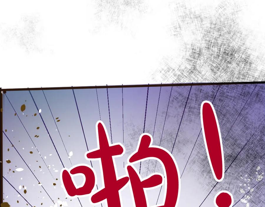 《退婚恶女在旷野生存》第一话 被退婚的恶役大小姐 第78页