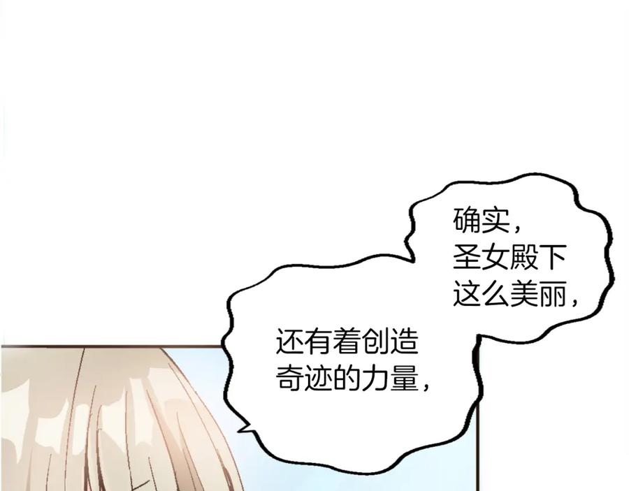 《退婚恶女在旷野生存》第一话 被退婚的恶役大小姐 第64页