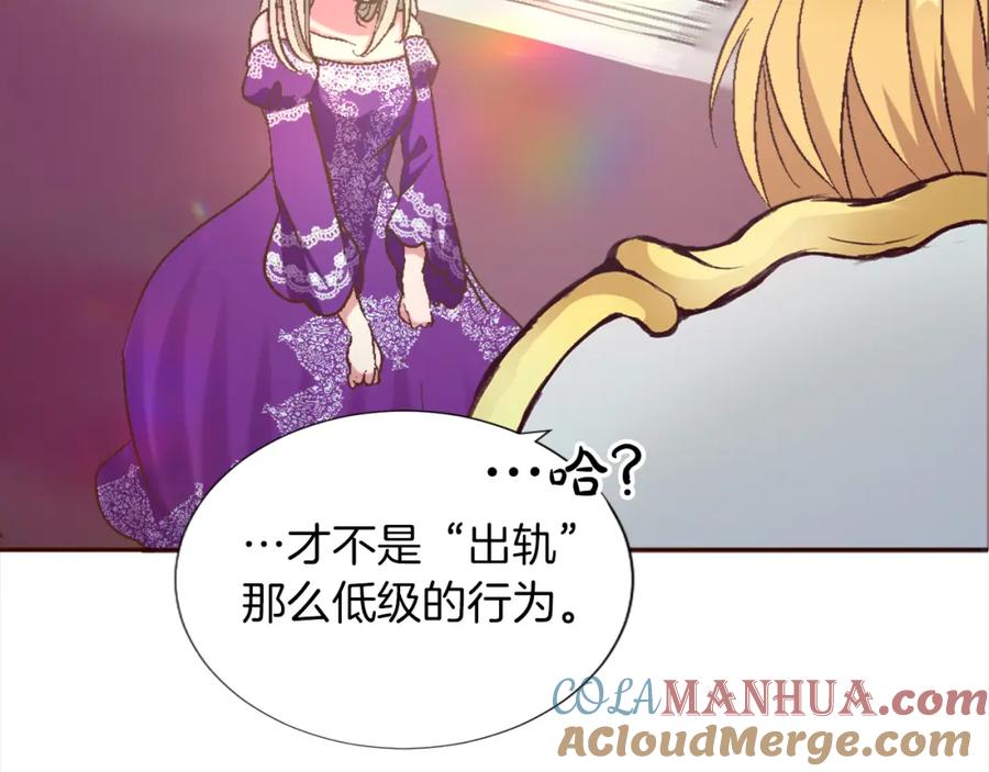 《退婚恶女在旷野生存》第一话 被退婚的恶役大小姐 第25页