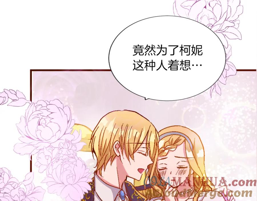 《退婚恶女在旷野生存》第一话 被退婚的恶役大小姐 第49页