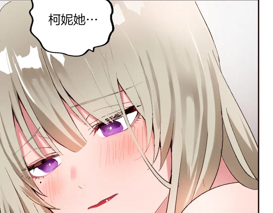 《退婚恶女在旷野生存》第一话 被退婚的恶役大小姐 第178页