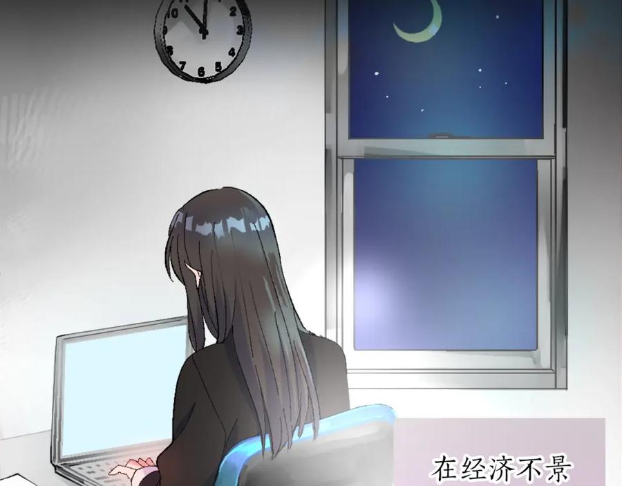 《退婚恶女在旷野生存》第一话 被退婚的恶役大小姐 第139页