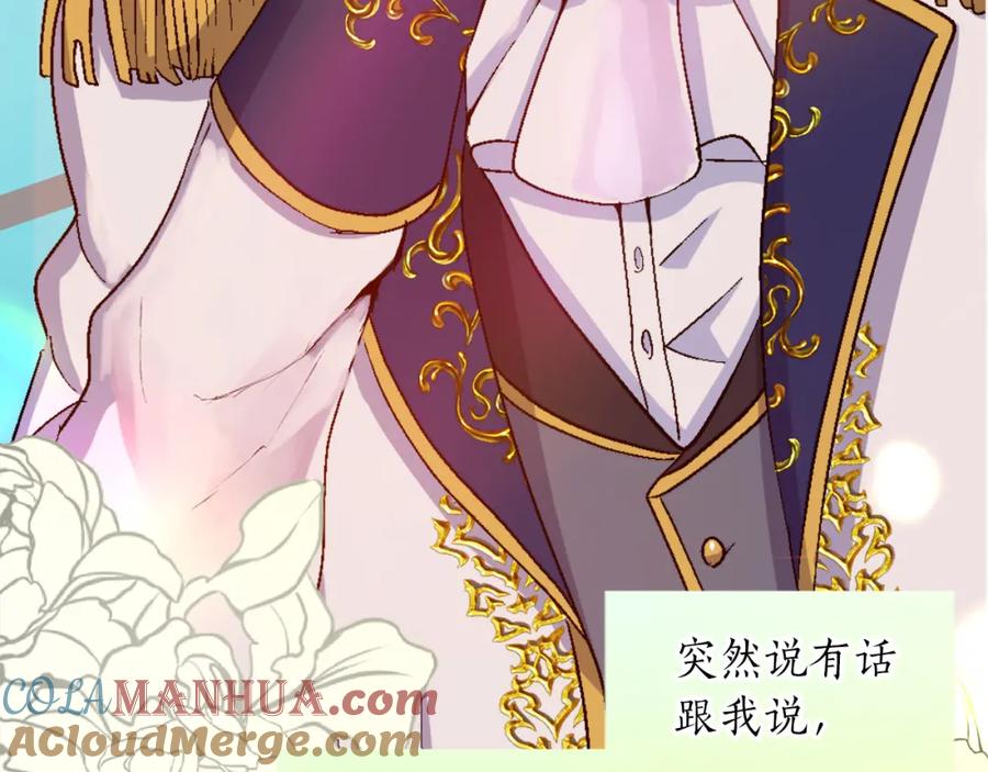 《退婚恶女在旷野生存》第一话 被退婚的恶役大小姐 第21页
