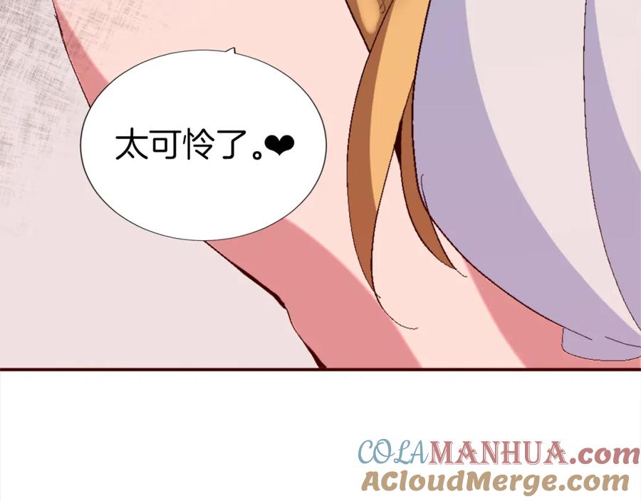 《退婚恶女在旷野生存》第一话 被退婚的恶役大小姐 第277页