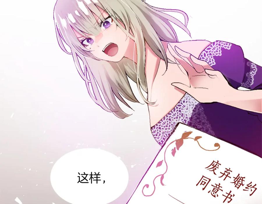 《退婚恶女在旷野生存》第一话 被退婚的恶役大小姐 第114页