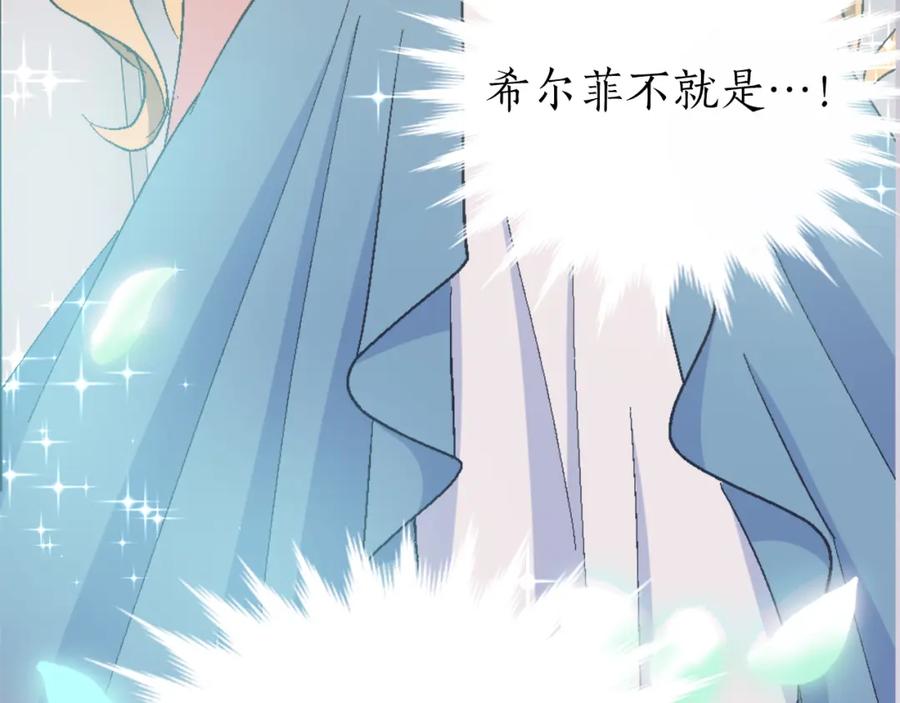 《退婚恶女在旷野生存》第一话 被退婚的恶役大小姐 第35页