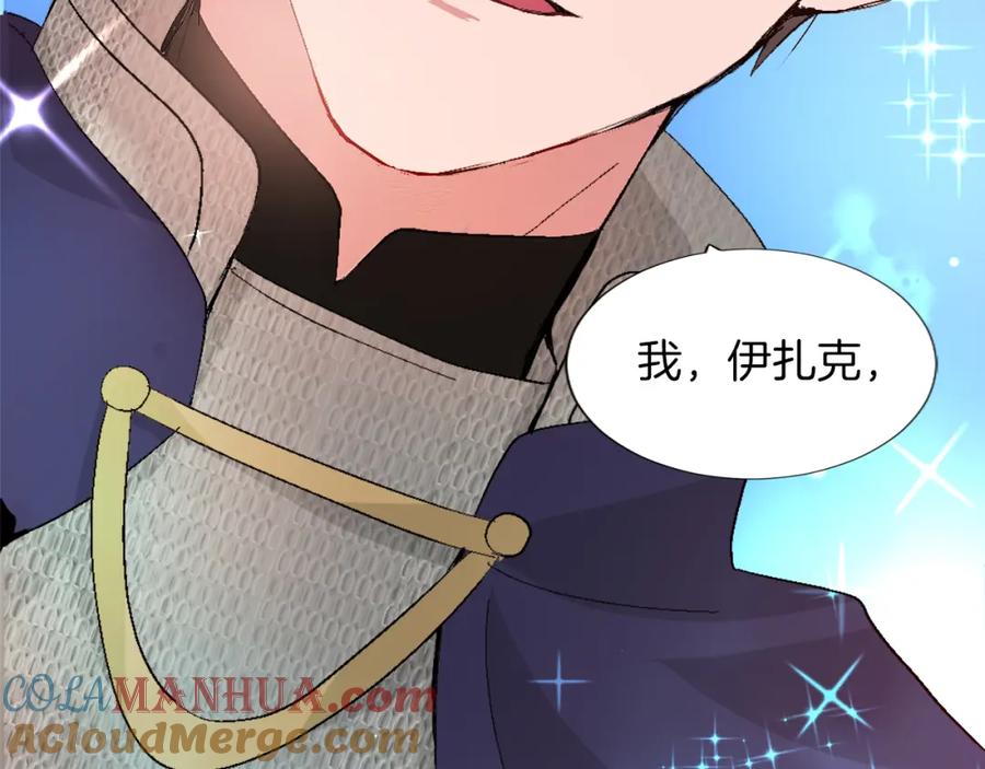 《退婚恶女在旷野生存》第一话 被退婚的恶役大小姐 第249页