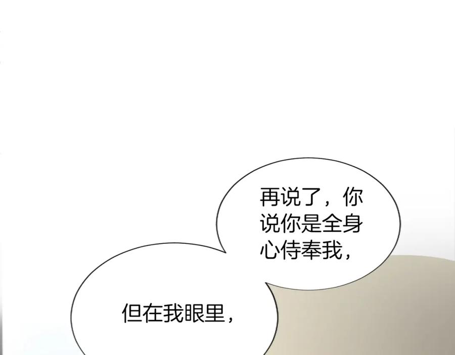 《退婚恶女在旷野生存》第一话 被退婚的恶役大小姐 第74页