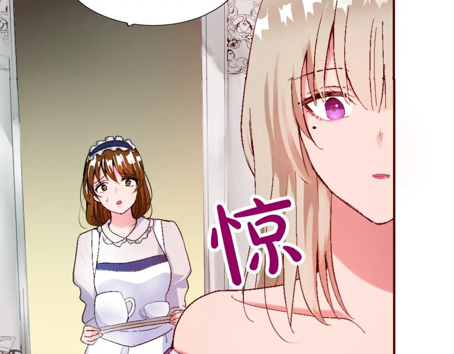 《退婚恶女在旷野生存》第一话 被退婚的恶役大小姐 第196页