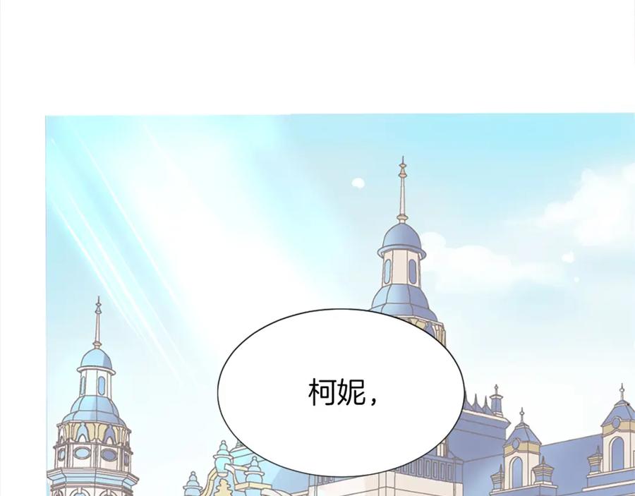 《退婚恶女在旷野生存》第一话 被退婚的恶役大小姐 第7页