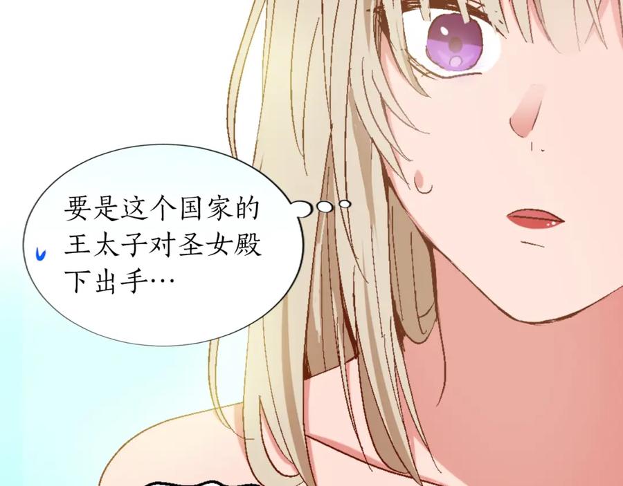 《退婚恶女在旷野生存》第一话 被退婚的恶役大小姐 第39页