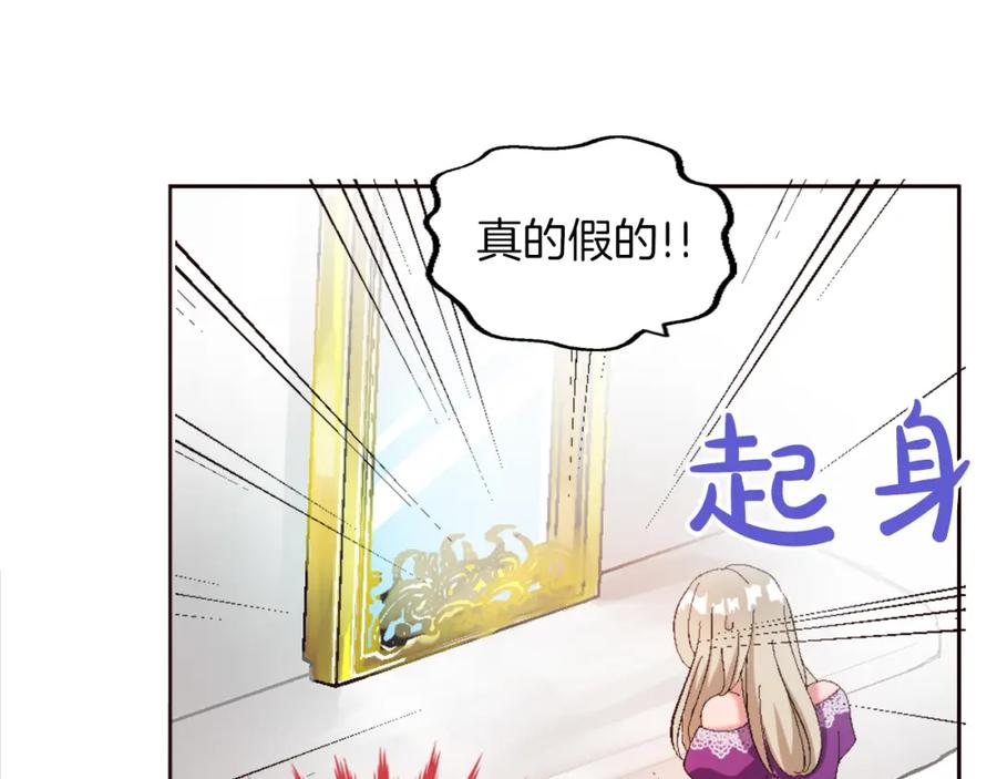 《退婚恶女在旷野生存》第一话 被退婚的恶役大小姐 第164页