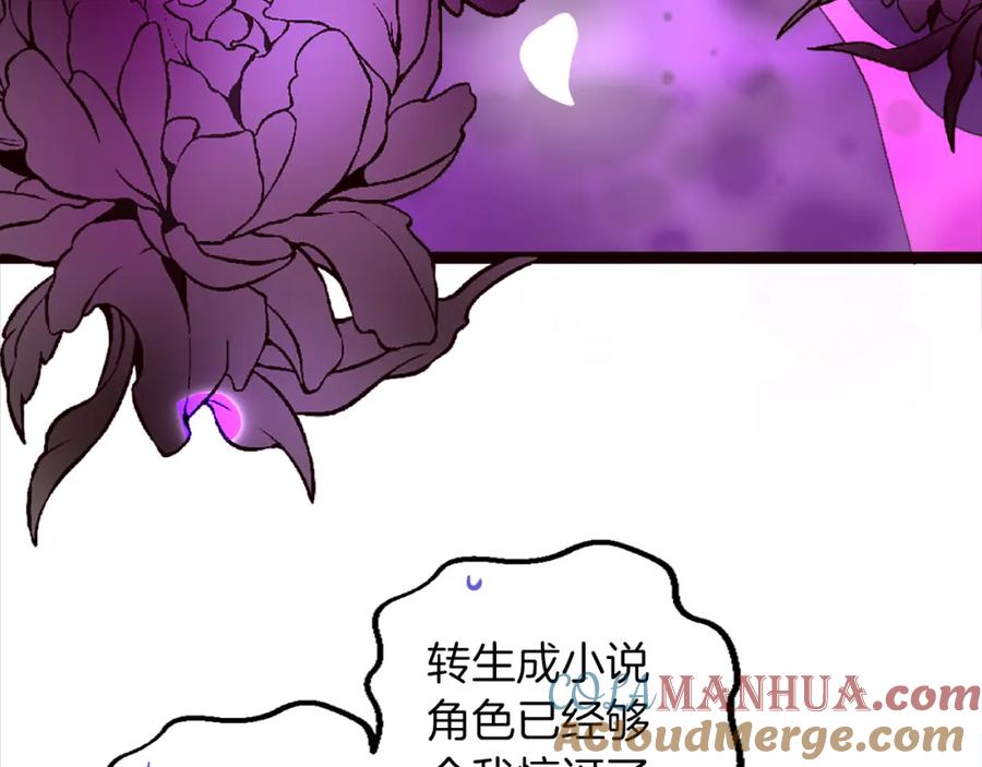《退婚恶女在旷野生存》第一话 被退婚的恶役大小姐 第173页