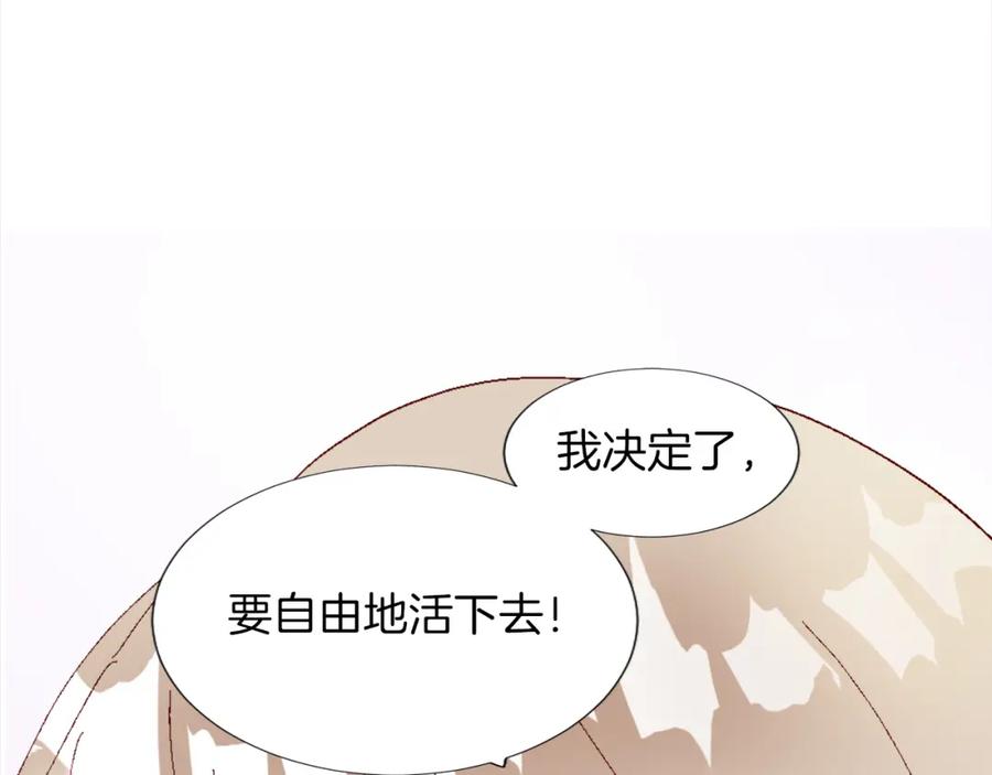 《退婚恶女在旷野生存》第一话 被退婚的恶役大小姐 第203页