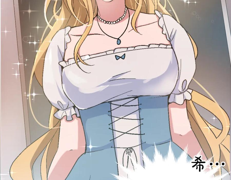 《退婚恶女在旷野生存》第一话 被退婚的恶役大小姐 第34页
