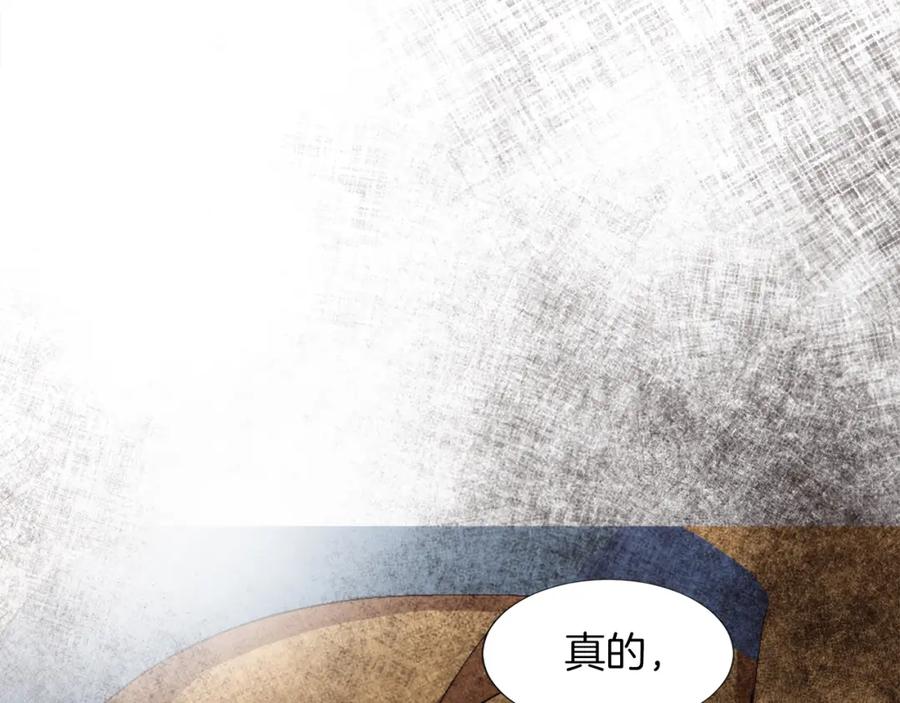 《退婚恶女在旷野生存》第一话 被退婚的恶役大小姐 第274页