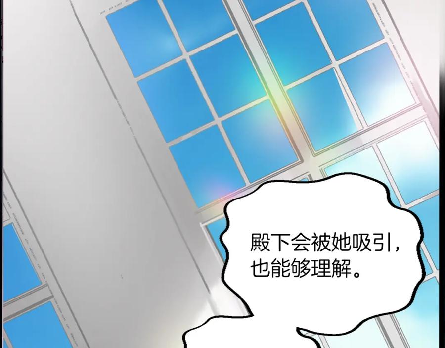 《退婚恶女在旷野生存》第一话 被退婚的恶役大小姐 第67页