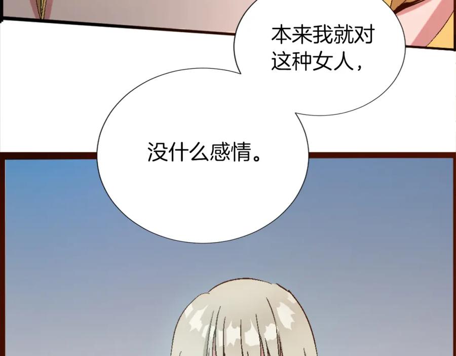 《退婚恶女在旷野生存》第一话 被退婚的恶役大小姐 第52页