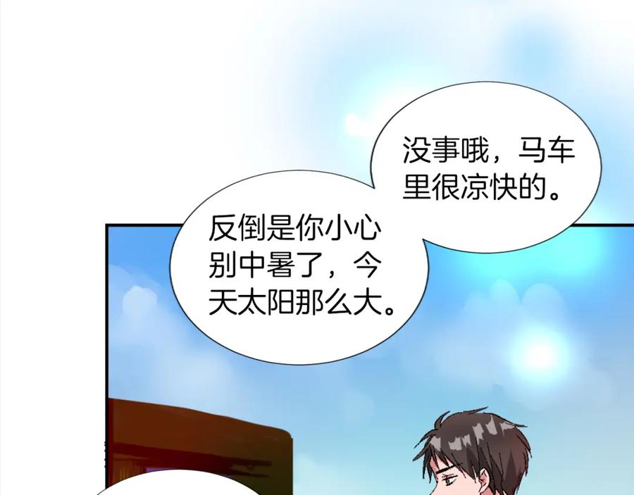 《退婚恶女在旷野生存》第一话 被退婚的恶役大小姐 第244页