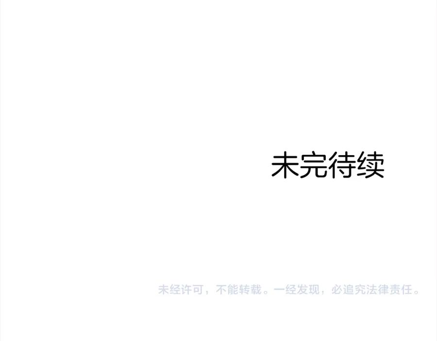 《退婚恶女在旷野生存》第一话 被退婚的恶役大小姐 第278页