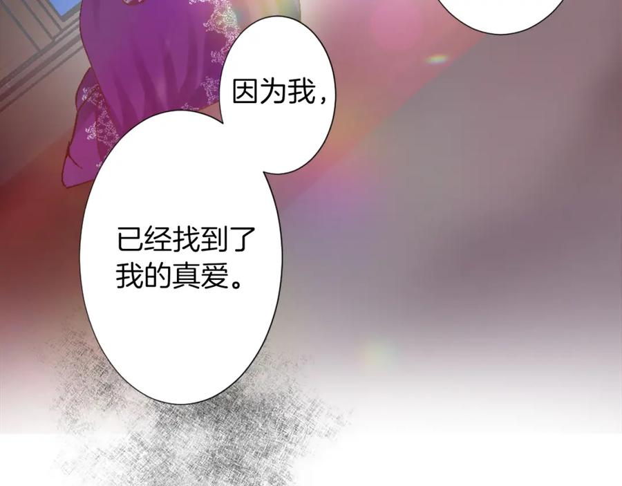 《退婚恶女在旷野生存》第一话 被退婚的恶役大小姐 第12页