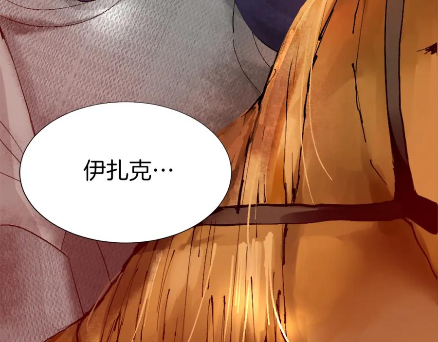 《退婚恶女在旷野生存》第一话 被退婚的恶役大小姐 第242页