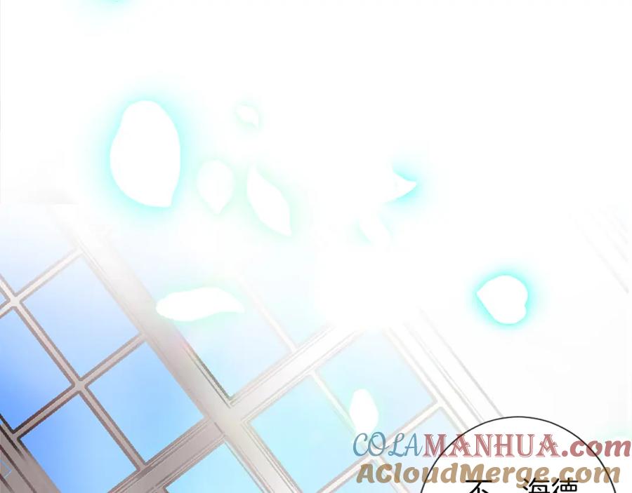《退婚恶女在旷野生存》第一话 被退婚的恶役大小姐 第9页