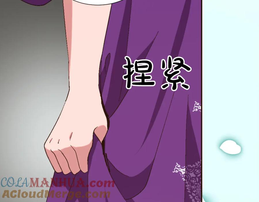 《退婚恶女在旷野生存》第一话 被退婚的恶役大小姐 第105页