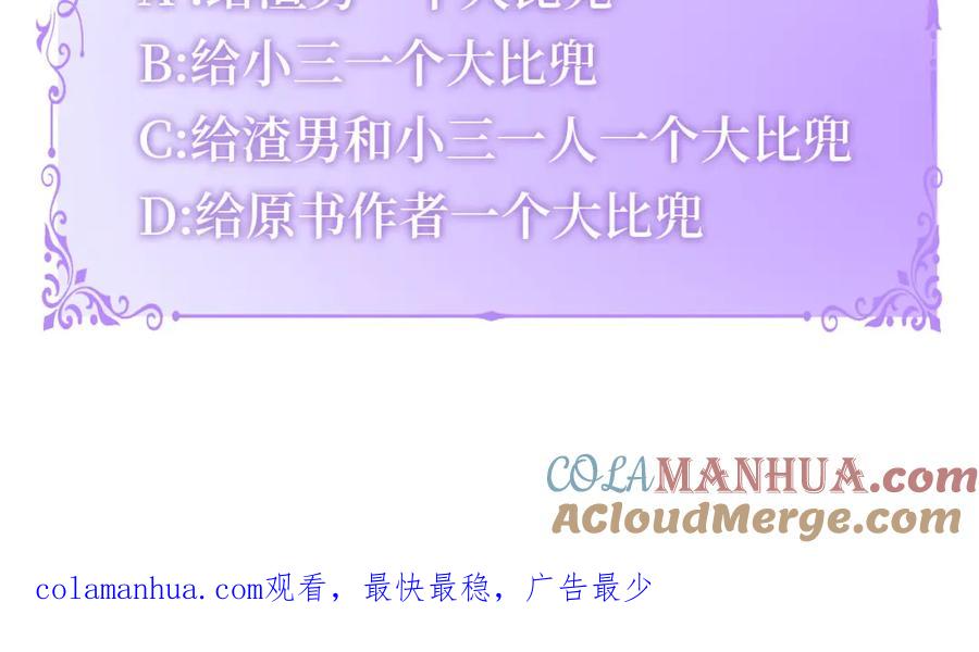 《退婚恶女在旷野生存》第一话 被退婚的恶役大小姐 第281页