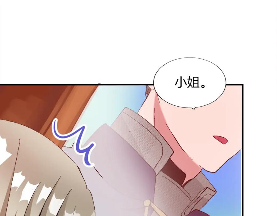 《退婚恶女在旷野生存》第一话 被退婚的恶役大小姐 第238页