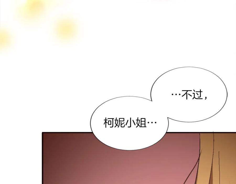 《退婚恶女在旷野生存》第一话 被退婚的恶役大小姐 第271页