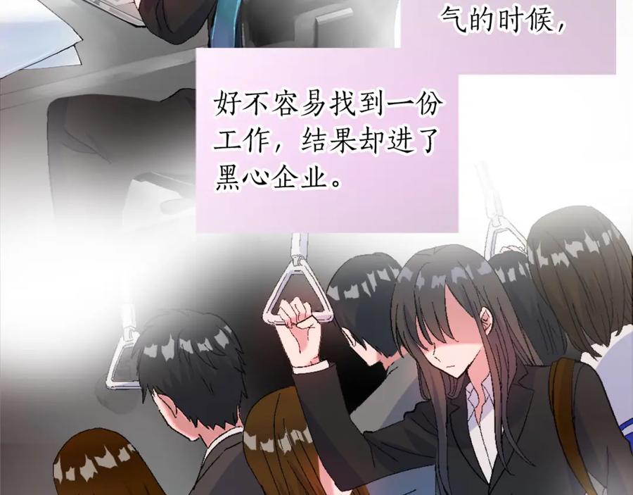《退婚恶女在旷野生存》第一话 被退婚的恶役大小姐 第140页