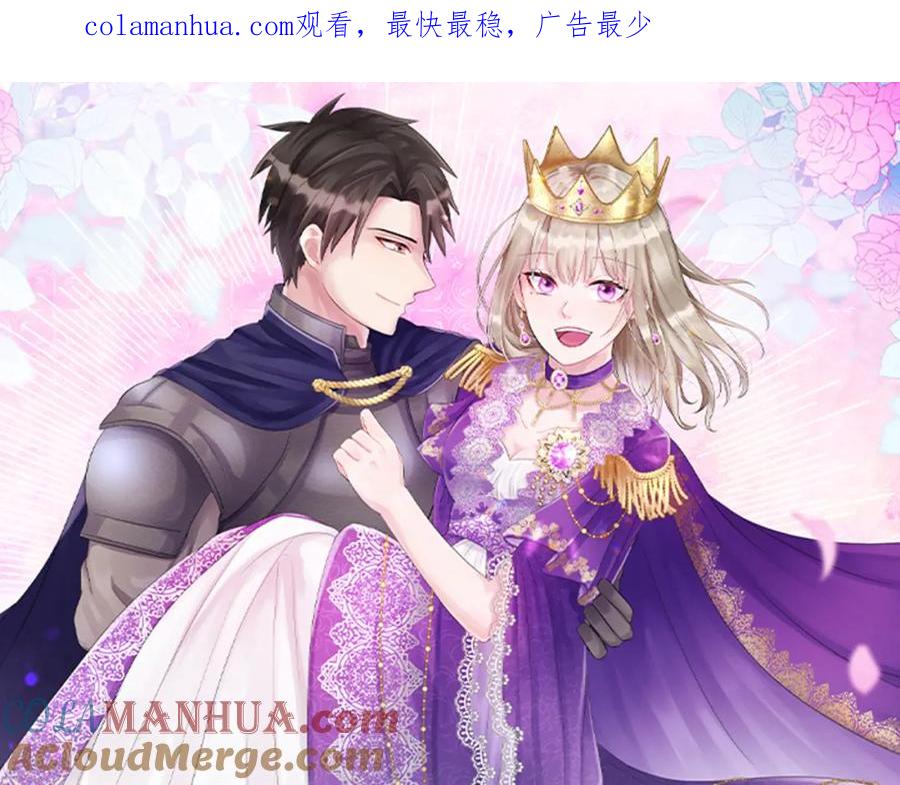 《退婚恶女在旷野生存》第一话 被退婚的恶役大小姐 第1页