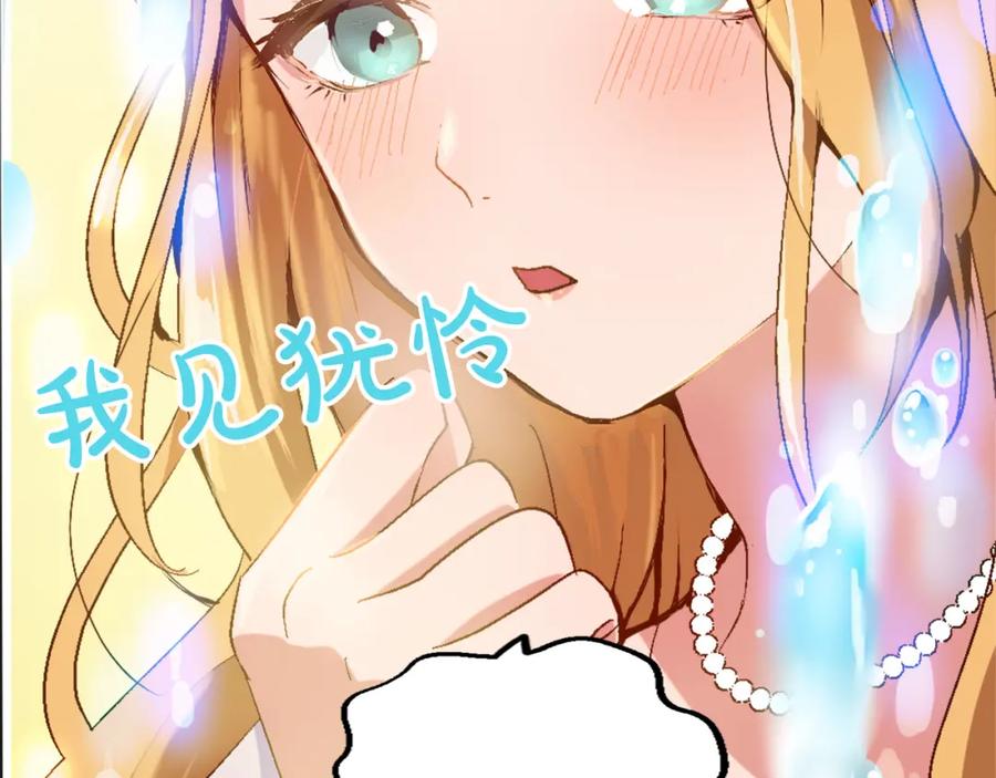 《退婚恶女在旷野生存》第一话 被退婚的恶役大小姐 第47页